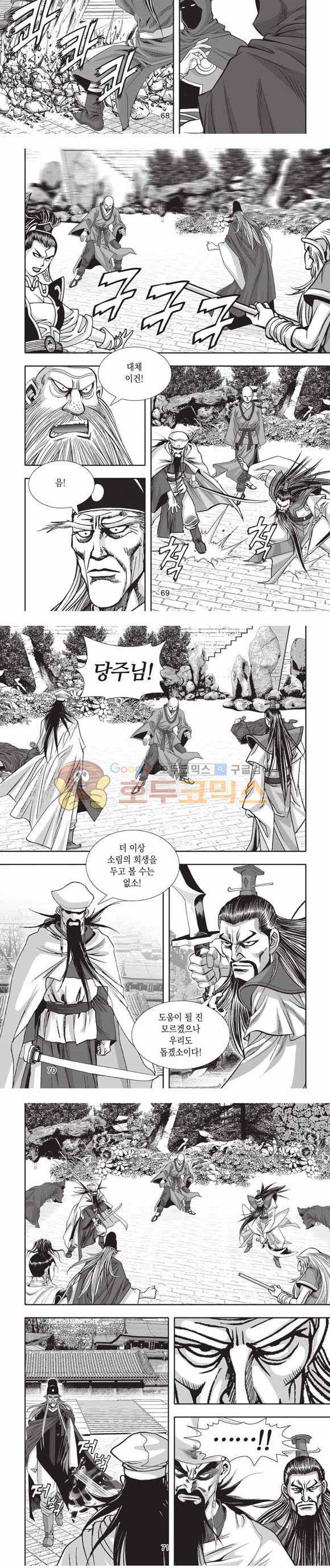 십만대적검 2부 17권 21