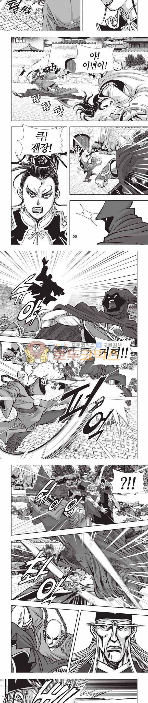 십만대적검 2부 17권 32