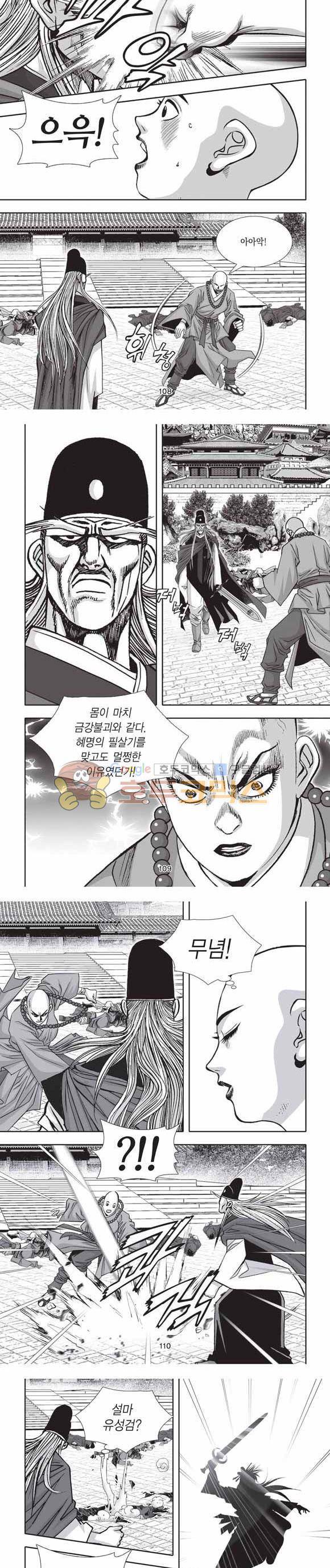 십만대적검 2부 17권 33