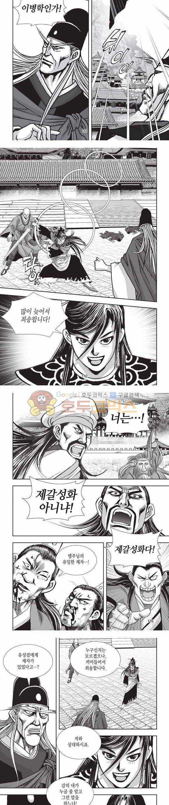 십만대적검 2부 17권 34