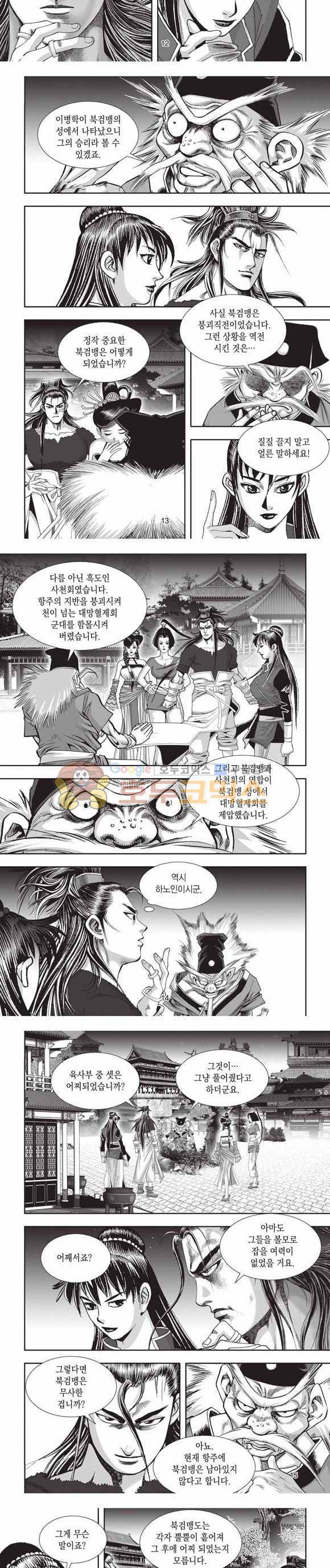 십만대적검 2부 20권 4