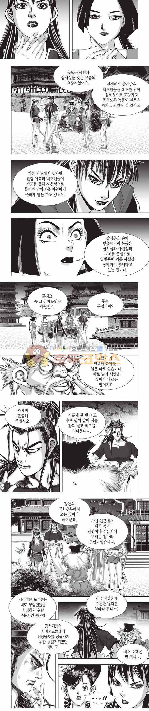 십만대적검 2부 20권 7