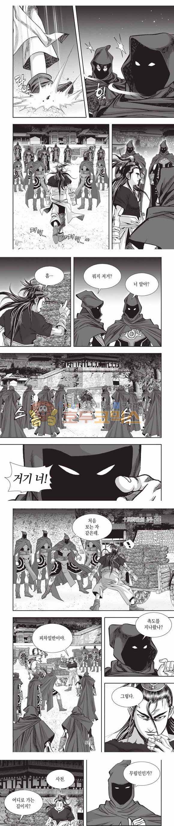 십만대적검 2부 20권 15