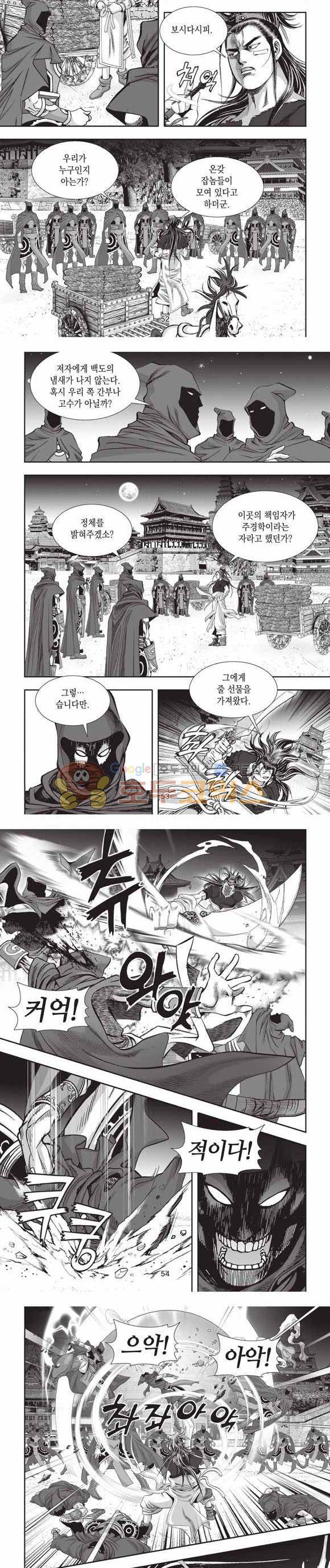 십만대적검 2부 20권 16