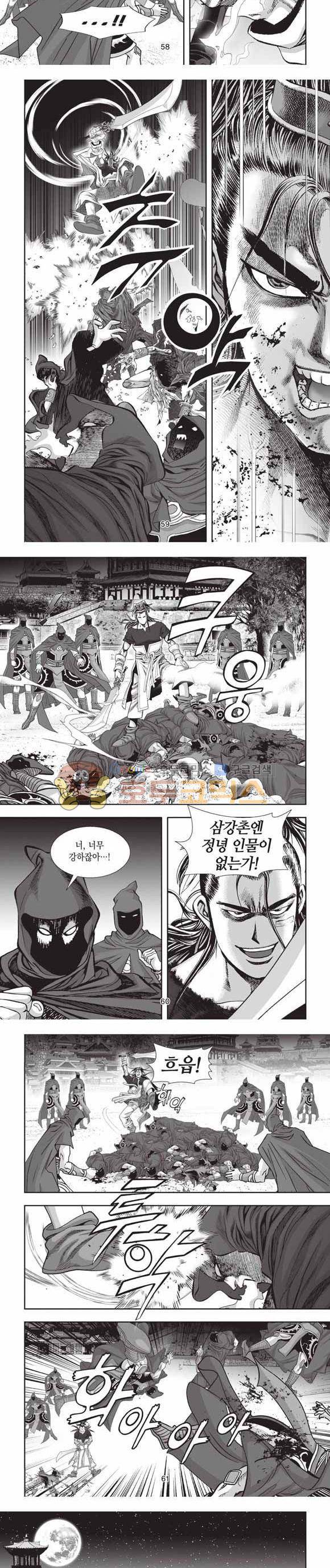 십만대적검 2부 20권 18