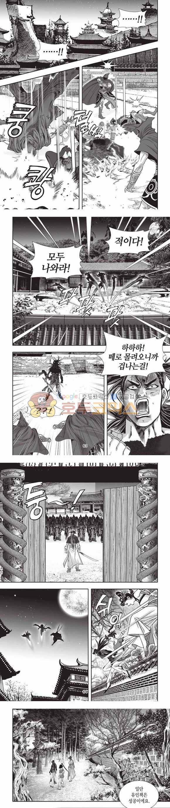 십만대적검 2부 20권 19