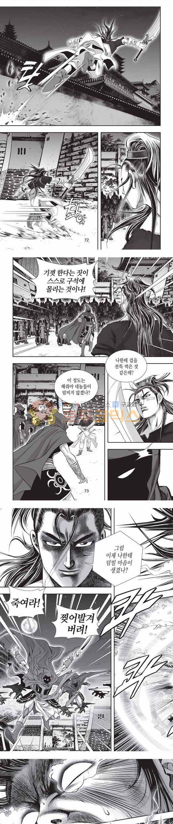 십만대적검 2부 20권 22