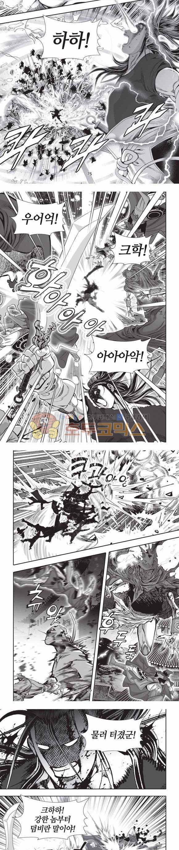 십만대적검 2부 20권 23