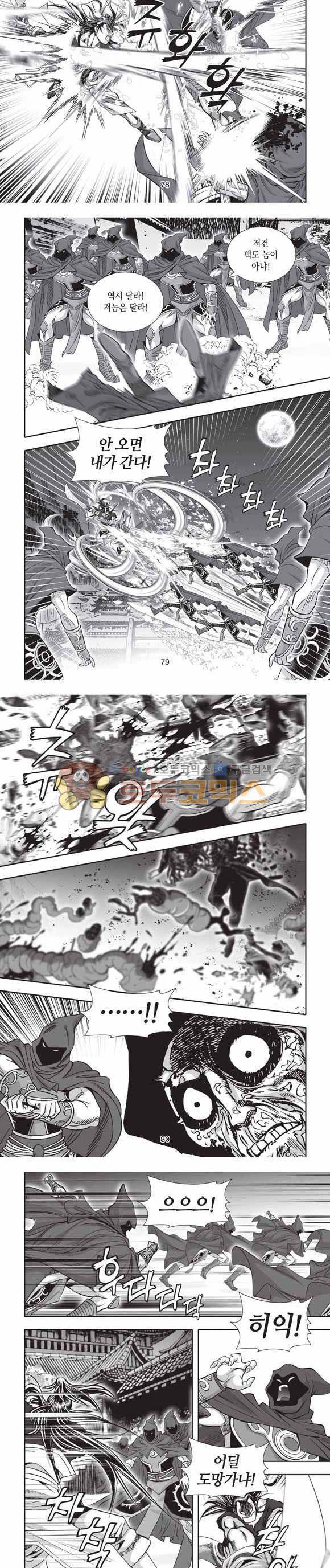십만대적검 2부 20권 24