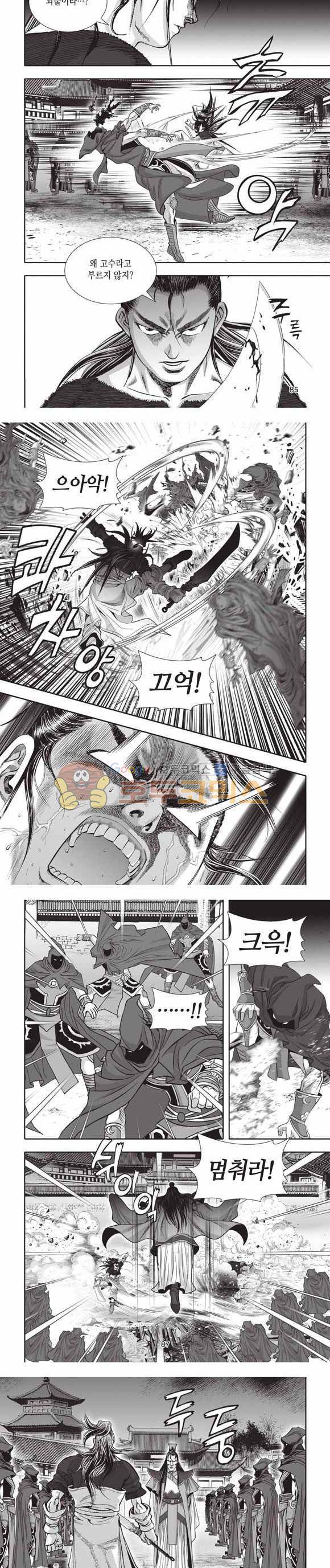 십만대적검 2부 20권 26