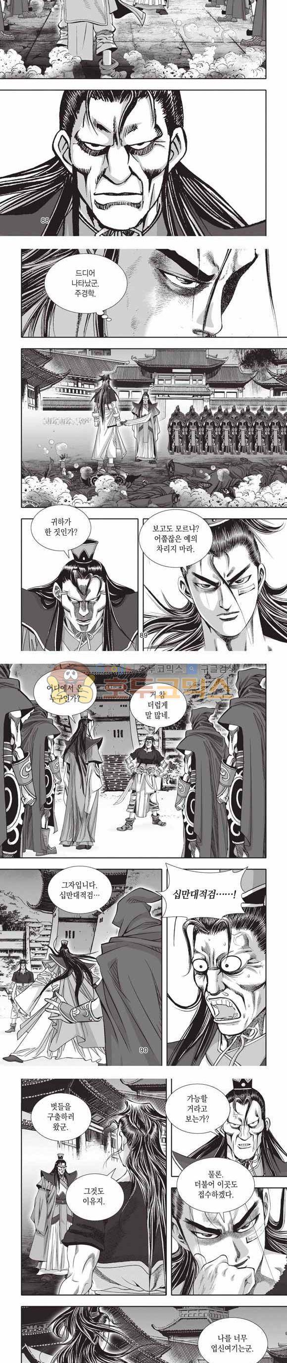 십만대적검 2부 20권 27