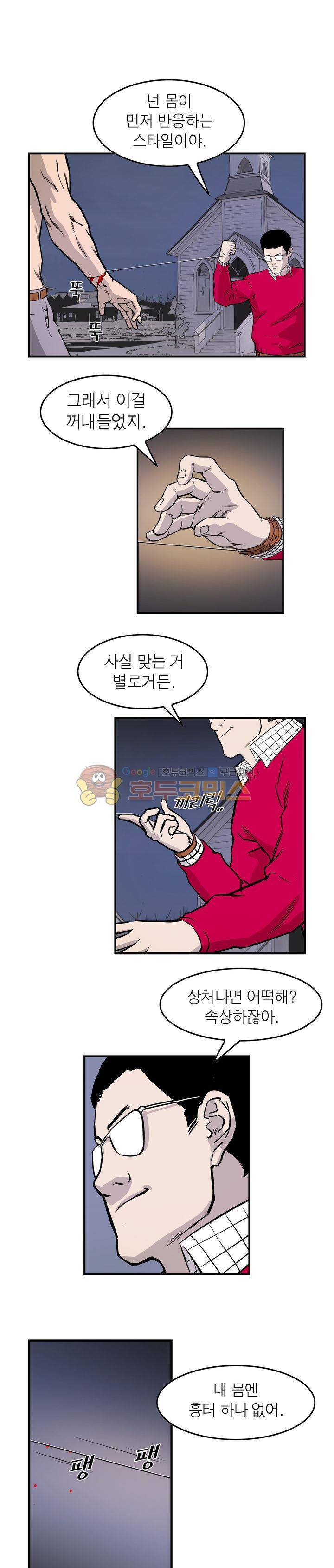 보일러 36화 1