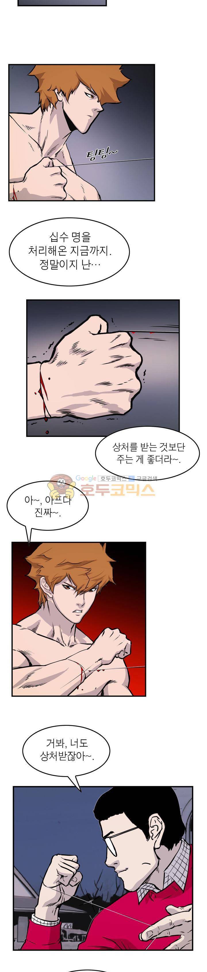 보일러 36화 2