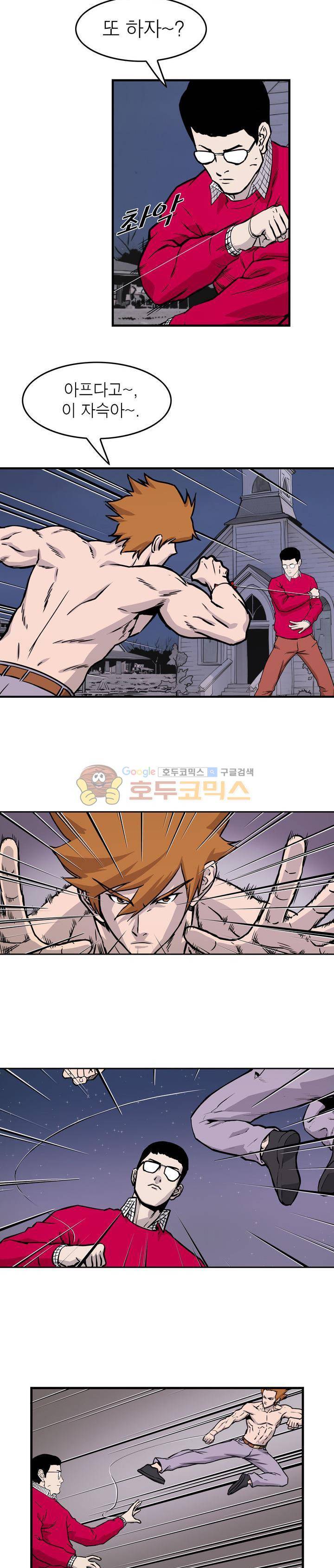 보일러 36화 3