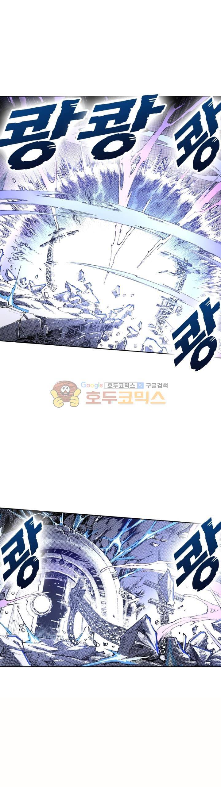 현호전기 153화 1
