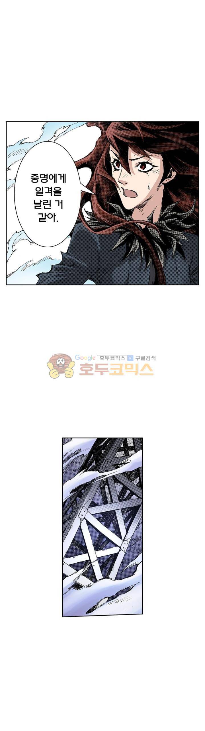 현호전기 153화 6