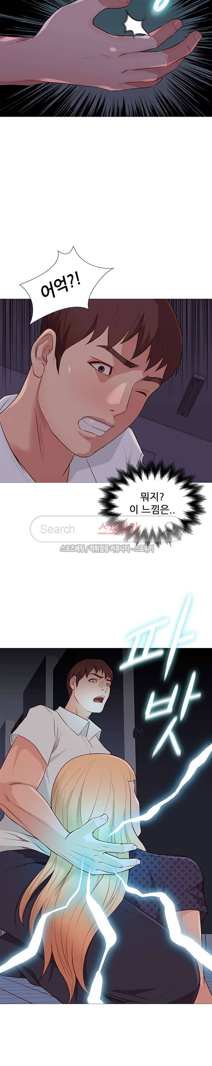 죽지 않아 70화 2
