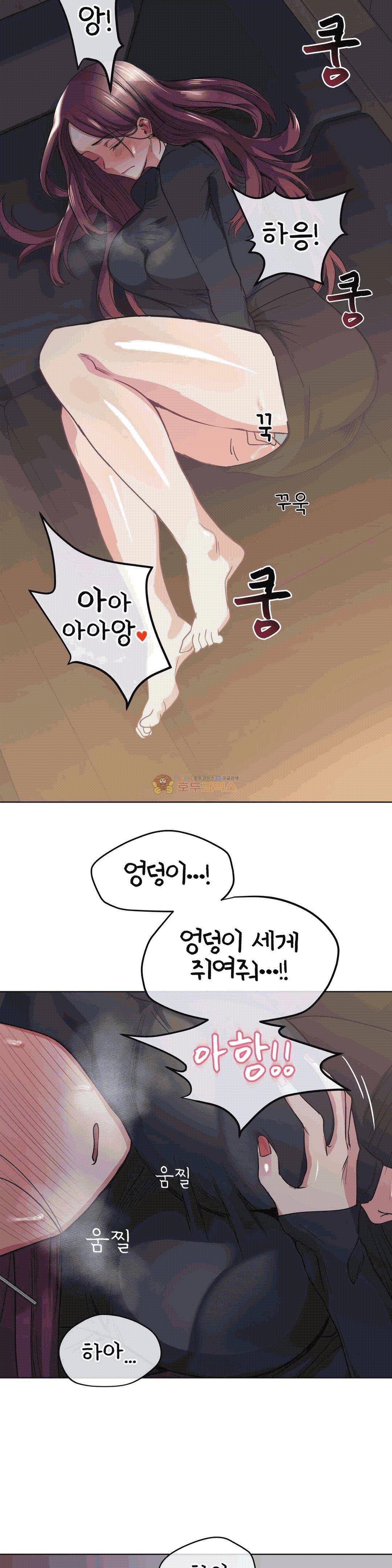 재수 좋은 남자 19화 2