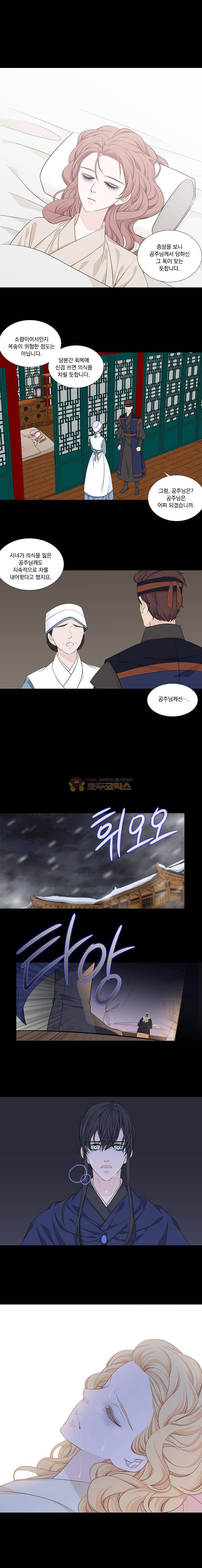 천연 天緣 228화 1