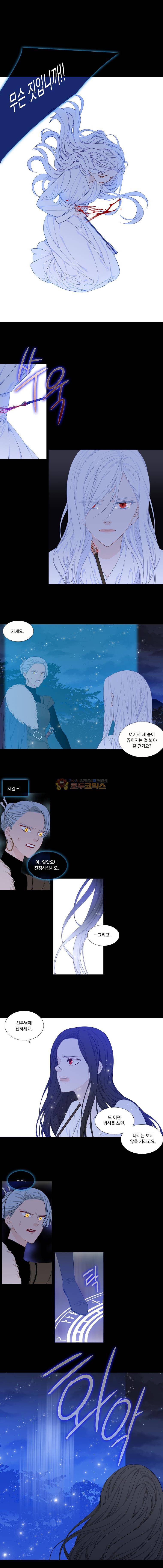 천연 天緣 237화 1