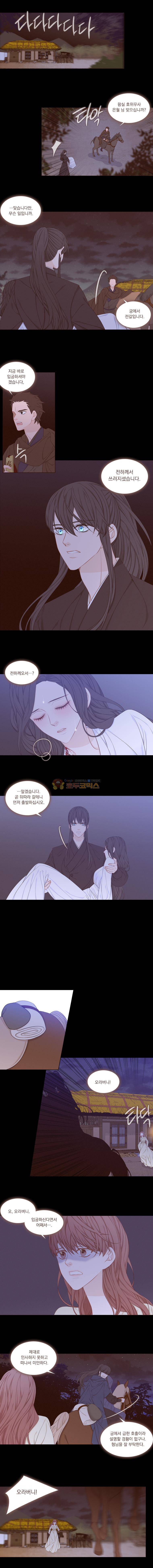 천연 天緣 237화 3