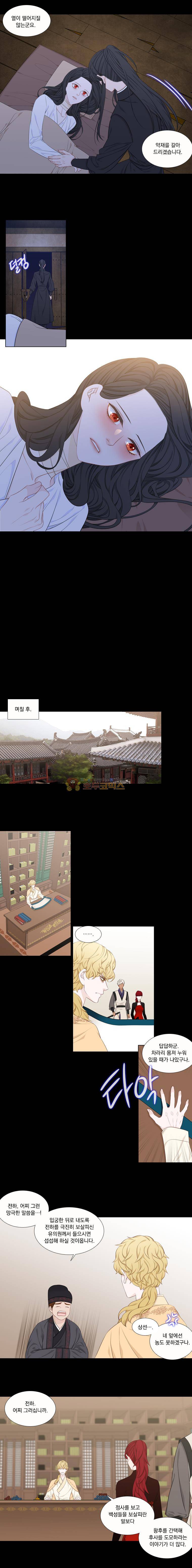 천연 天緣 237화 6
