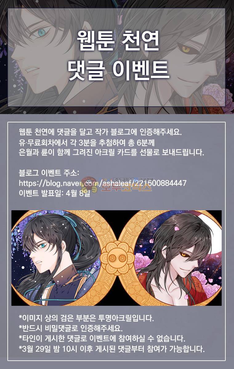 천연 天緣 237화 8
