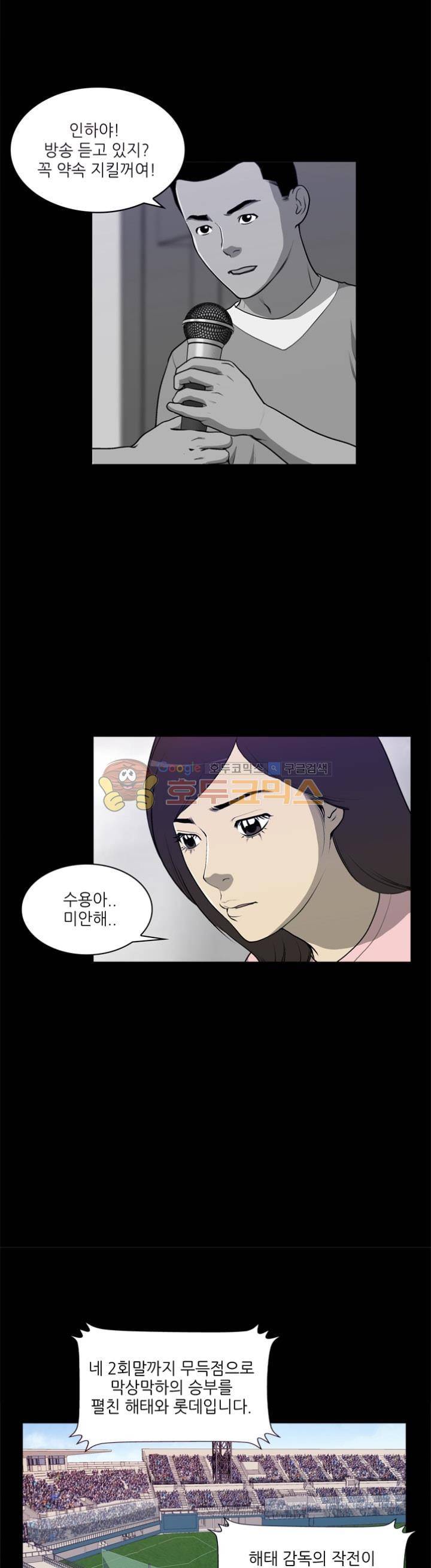 노히트노런 39화 2