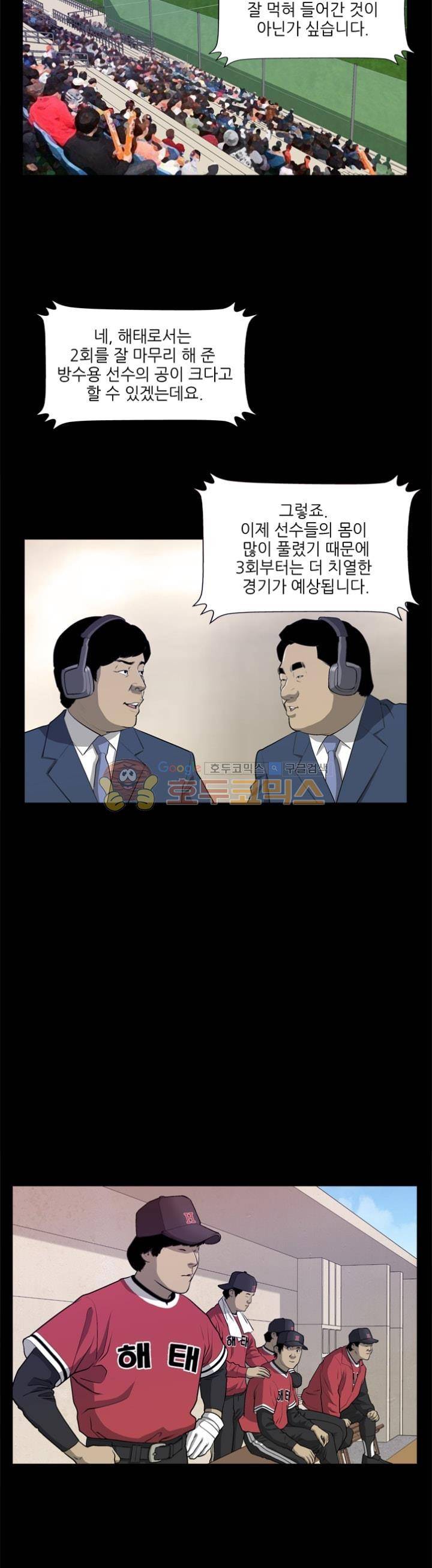 노히트노런 39화 3