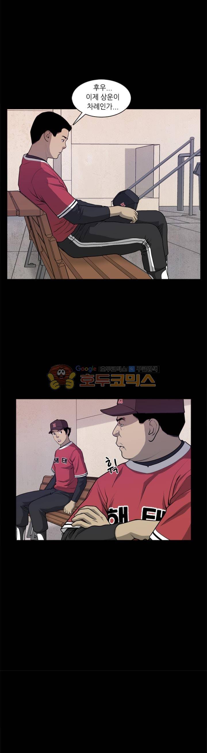 노히트노런 39화 4