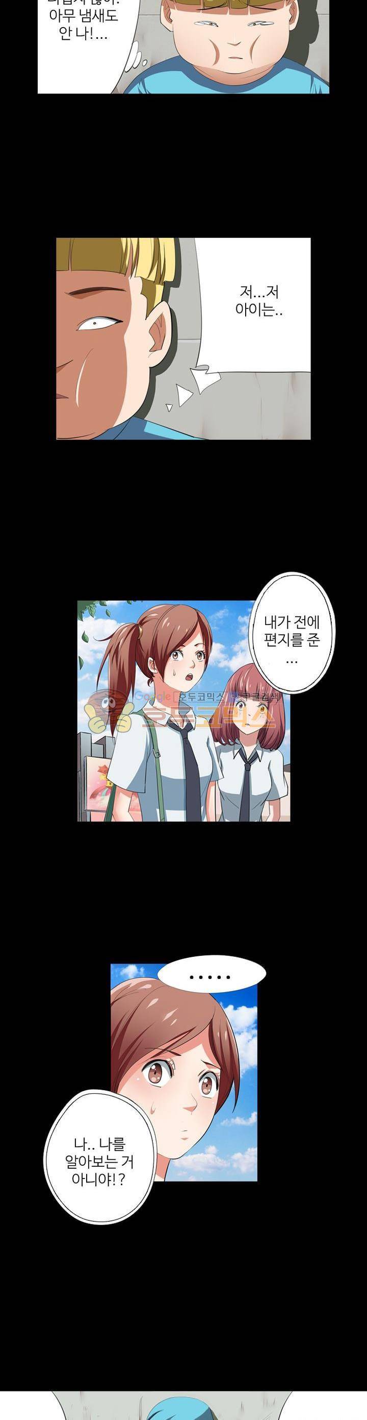 최강바이러스 39화 2