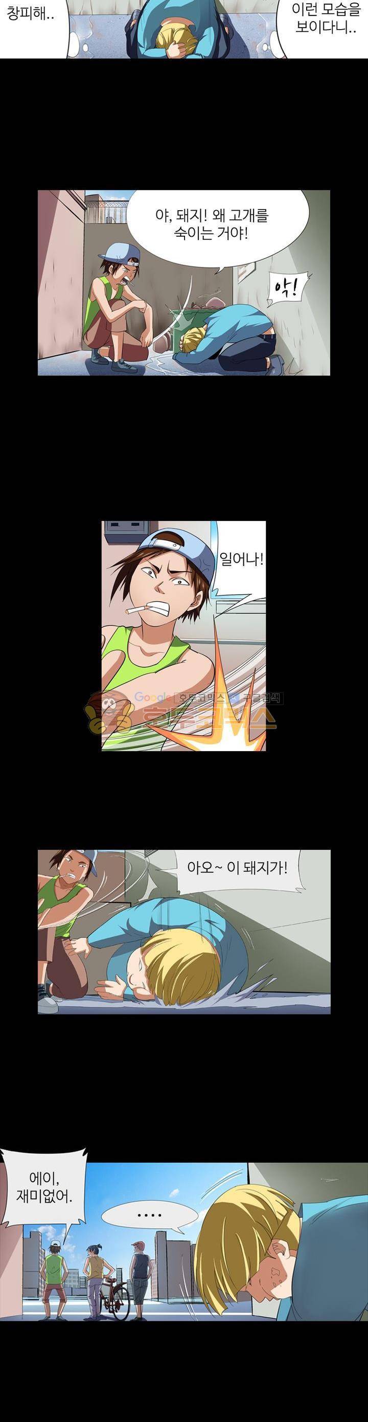 최강바이러스 39화 3