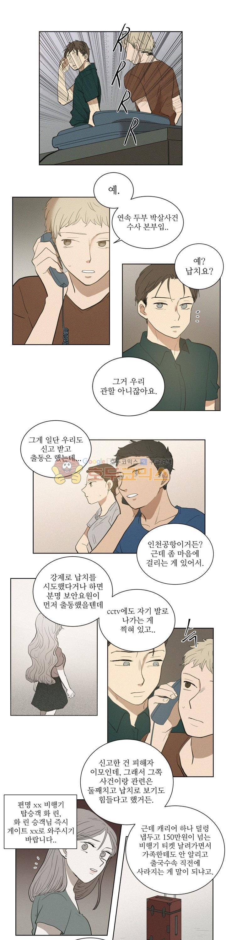 340일간의 유예 42화 1