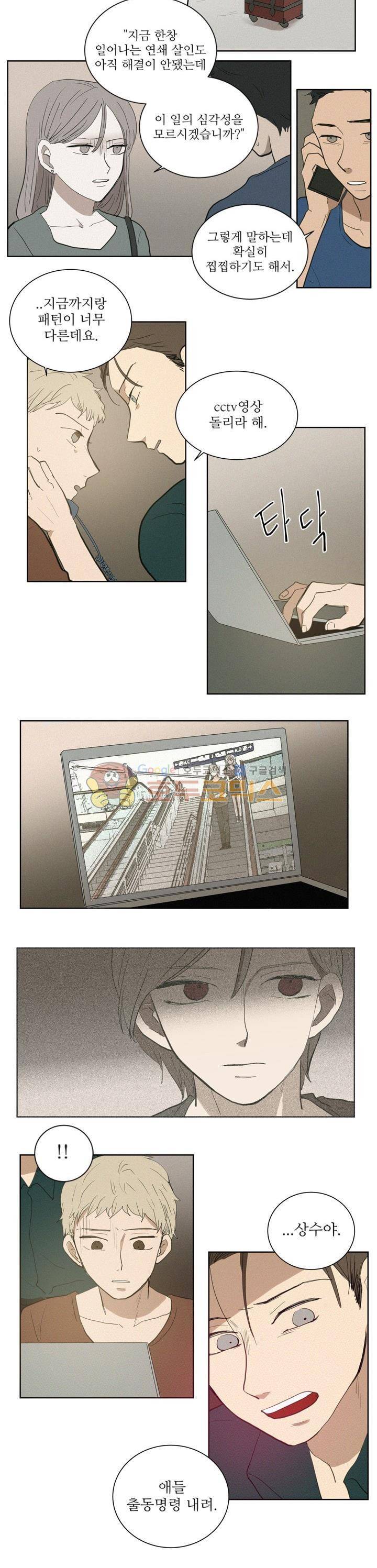 340일간의 유예 42화 2