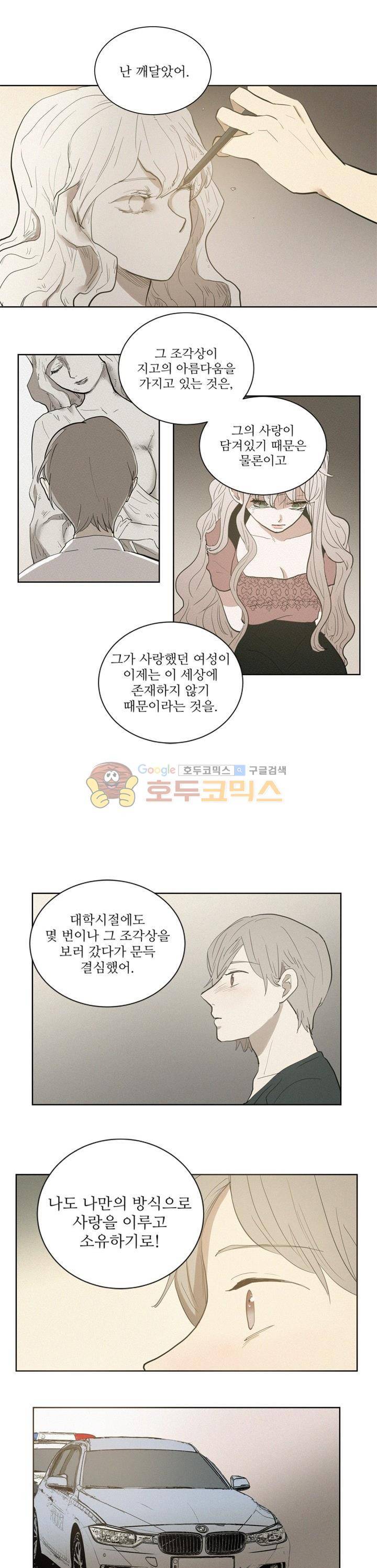 340일간의 유예 42화 3