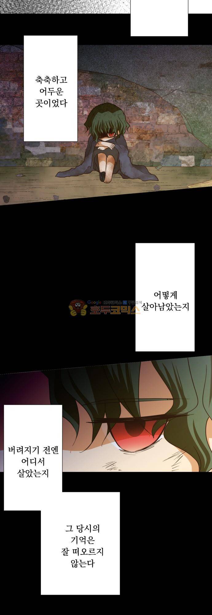 미이라 사육법 198화 - 질 2