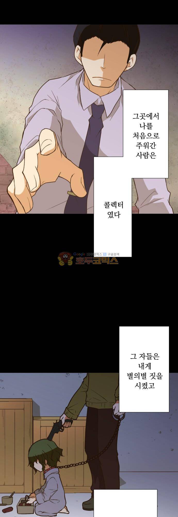미이라 사육법 198화 - 질 3