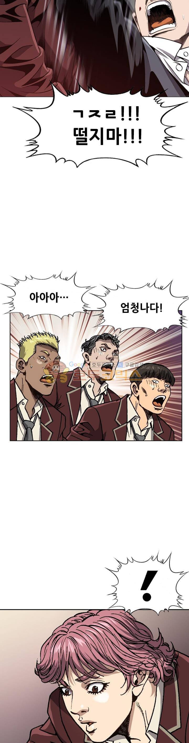 고교권왕 33화 2