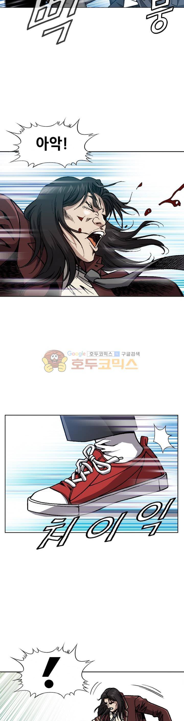 고교권왕 33화 4