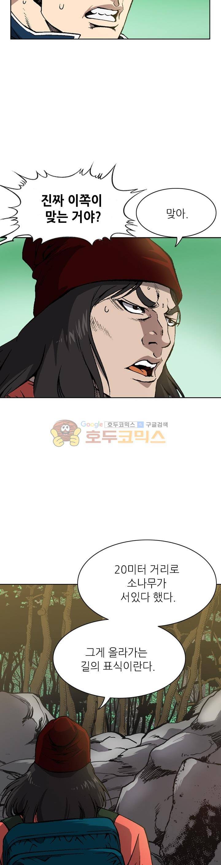 고교권왕 43화 3