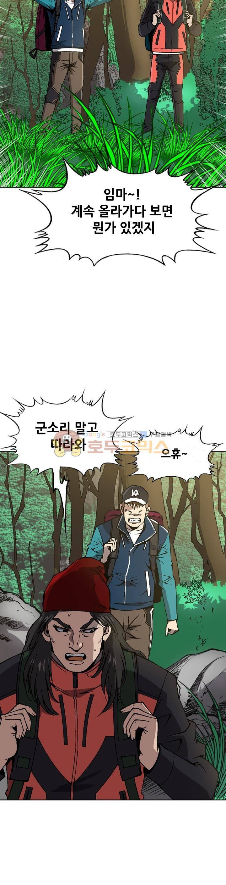 고교권왕 43화 5