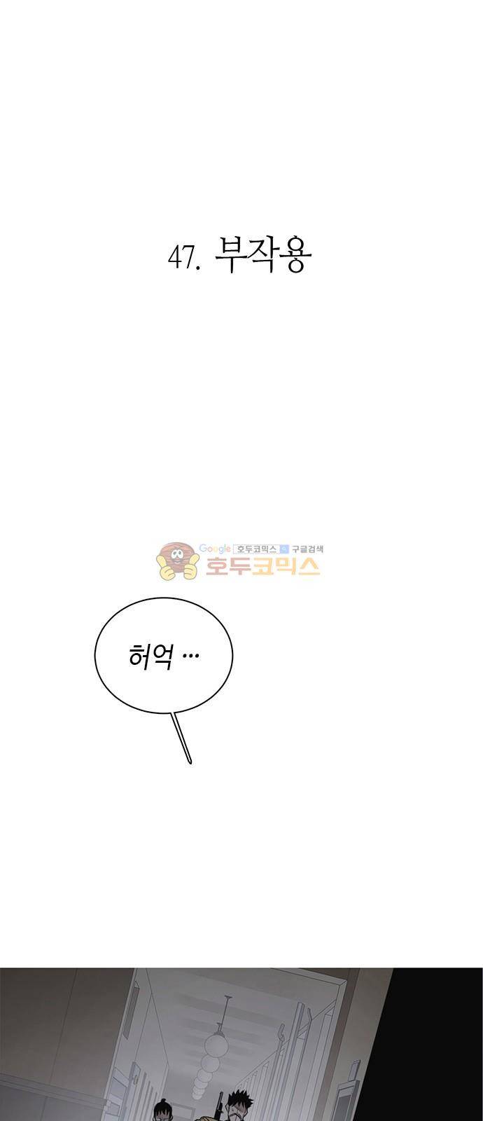 호곡 47화 3