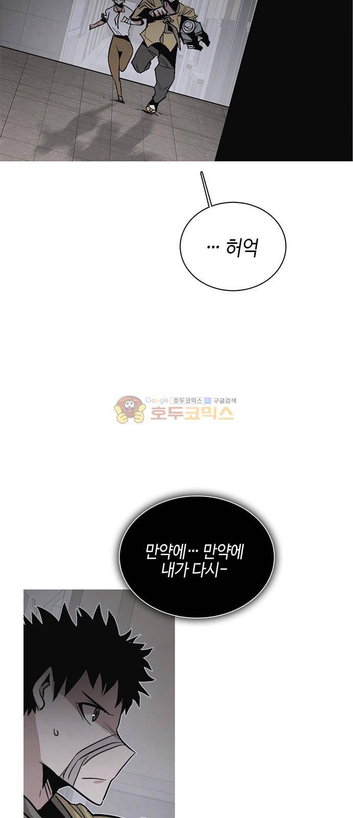 호곡 47화 4