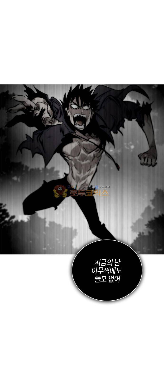 호곡 47화 6