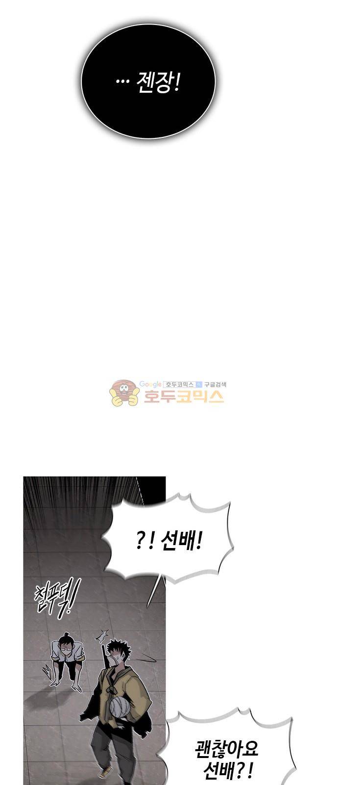 호곡 47화 7