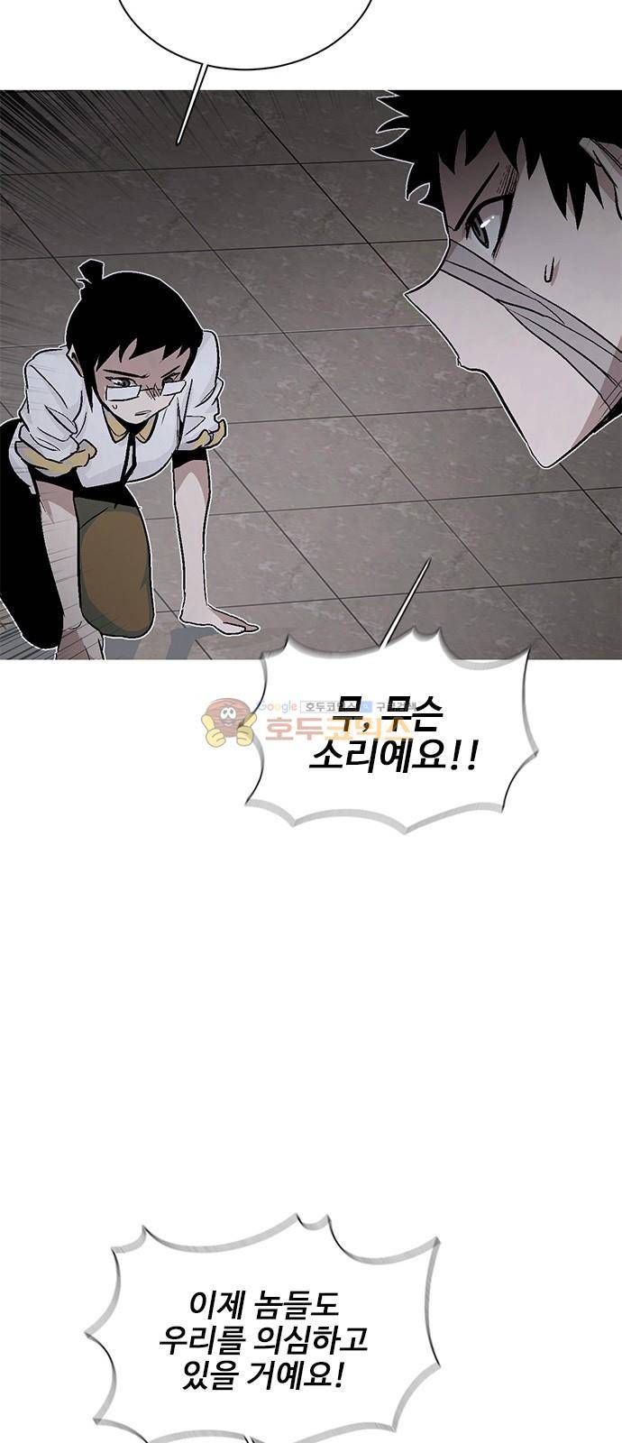 호곡 47화 9