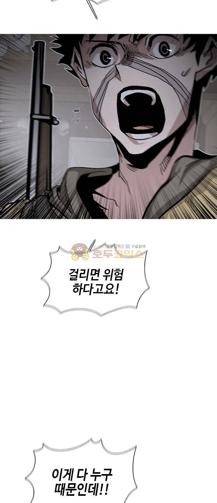 호곡 47화 10