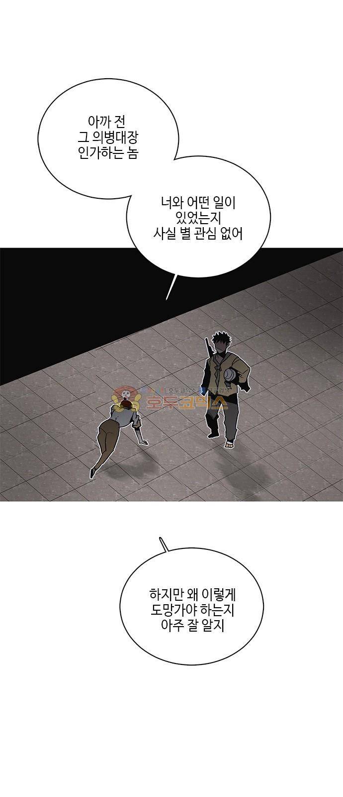 호곡 47화 12