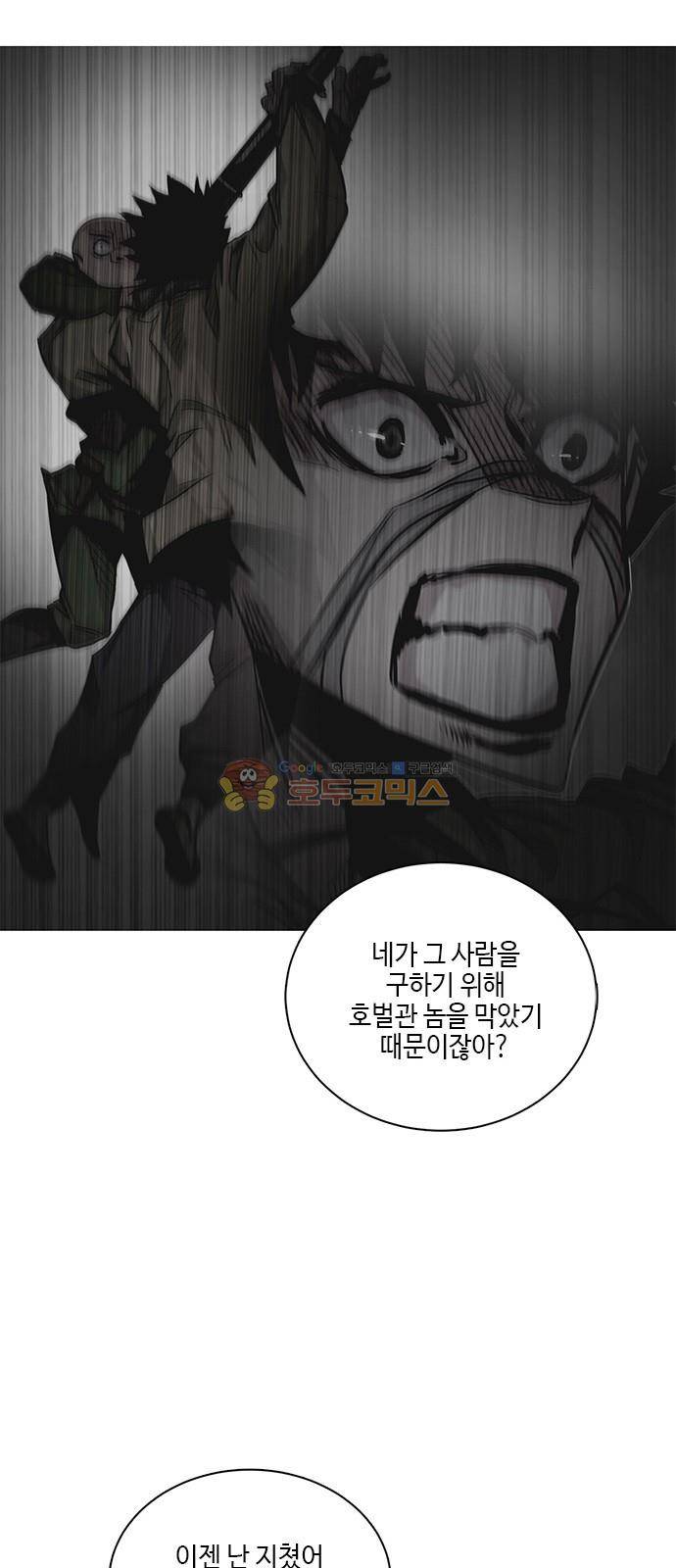 호곡 47화 13