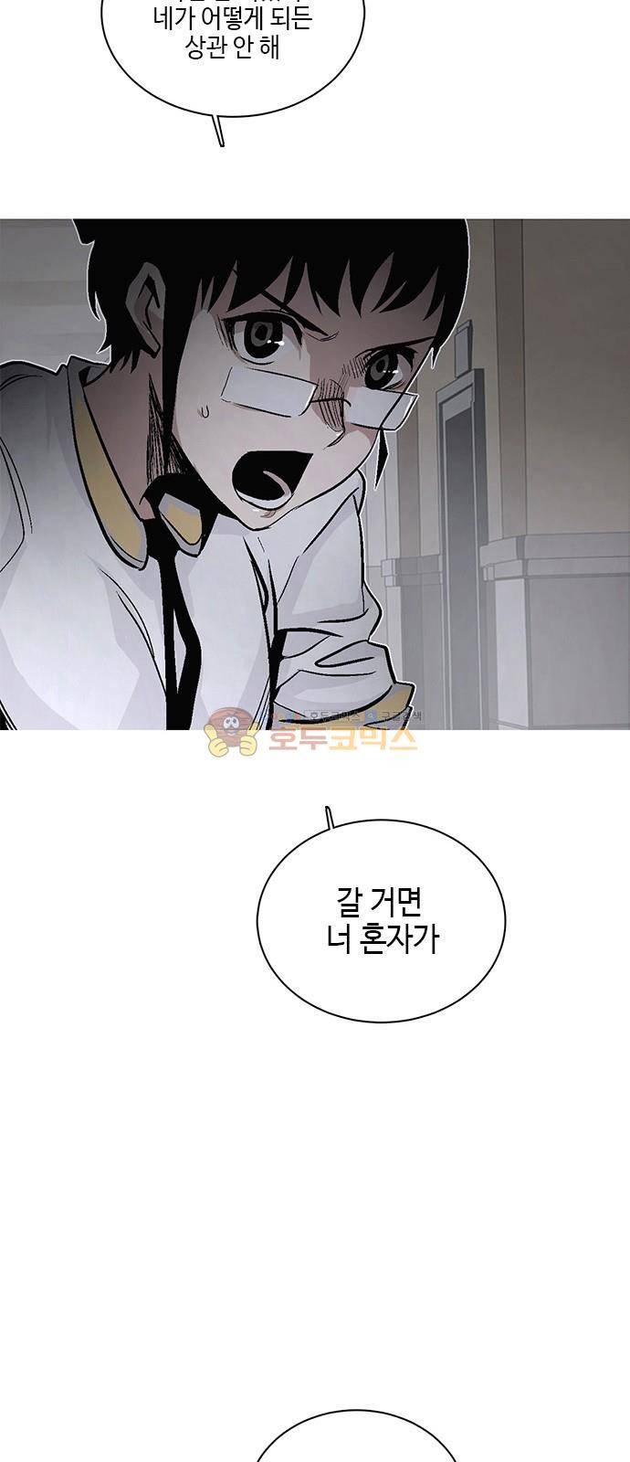호곡 47화 14
